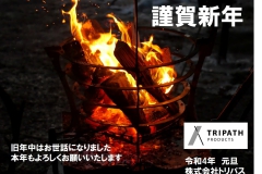 【北海道】TRIPATH PRODUCTS(トリパス)