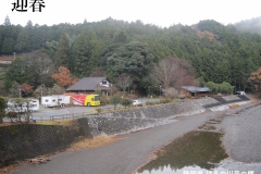 静岡県：はるの川音の郷