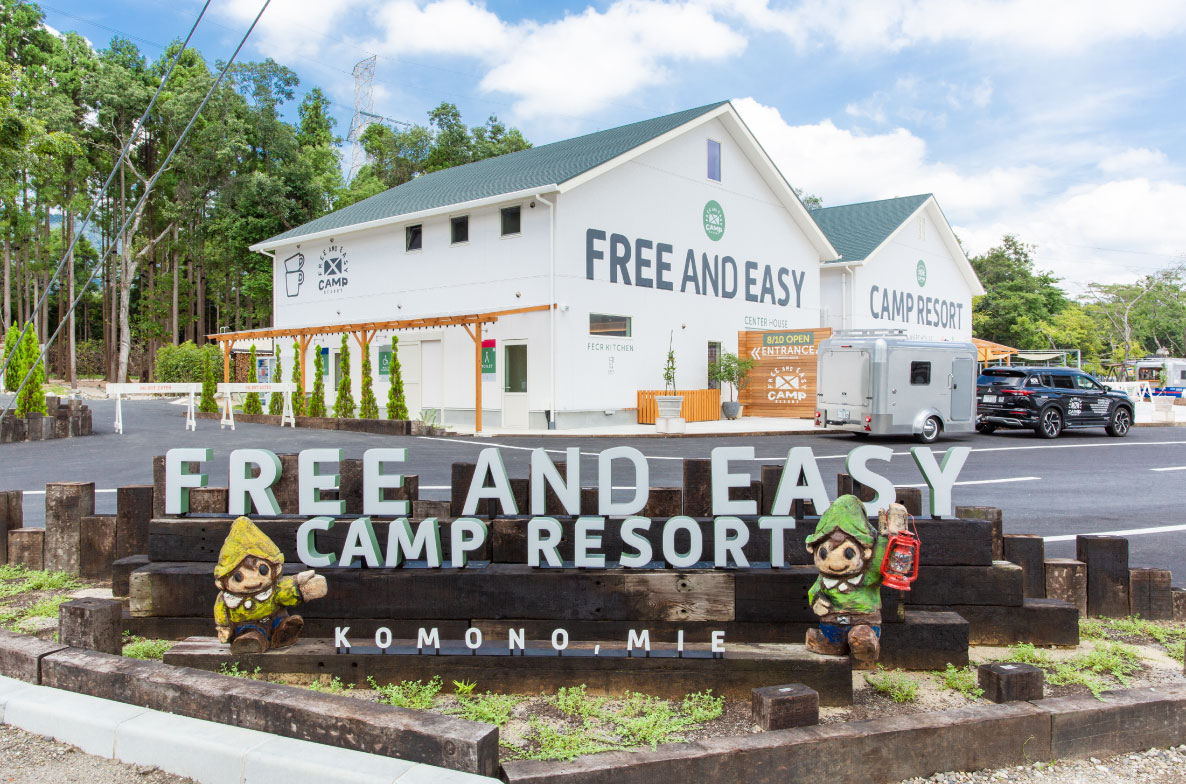 FREE AND EASY CAMP RESORT写真1
