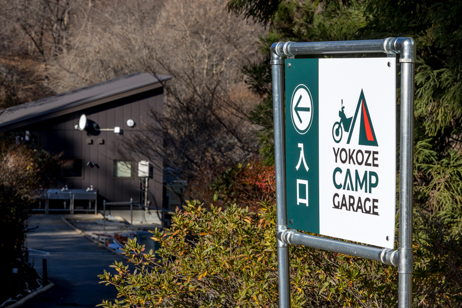 YOKOZE CAMP GARAGE写真1