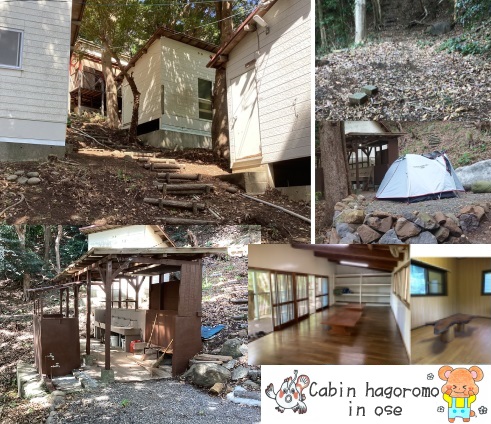 Cabin hagoromo in ose写真1