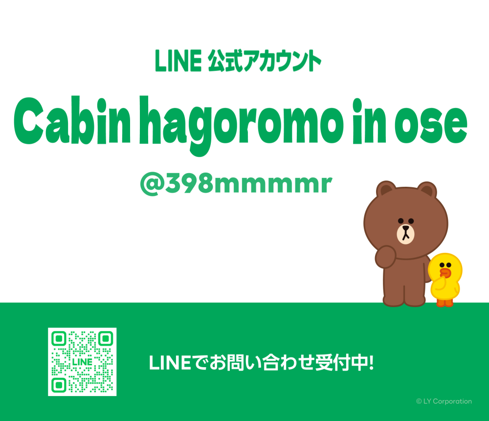Cabin hagoromo in ose写真4