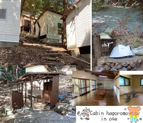 Cabin hagoromo in ose写真1