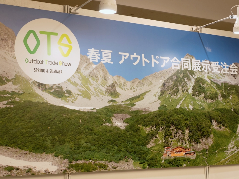 キャンプギアの最新動向！「2026春夏アウトドア合同展示受注会」レポート