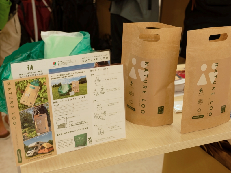 2026春夏アウトドア合同展示受注会
ハイマウント　携帯トイレ　総合サービス