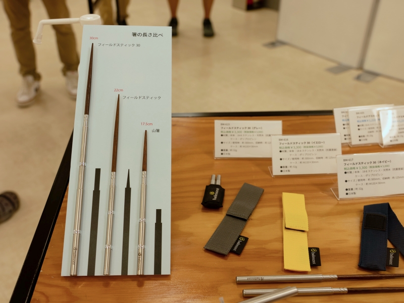 2026春夏アウトドア合同展示受注会
ベルモント　フィールドスティック30